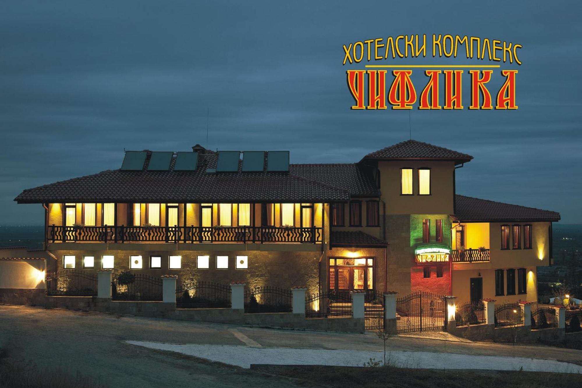 Chiflika Family Hotel Асеновград Екстер'єр фото
